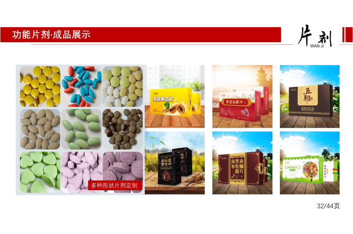 代加工压片糖果代加工厂家