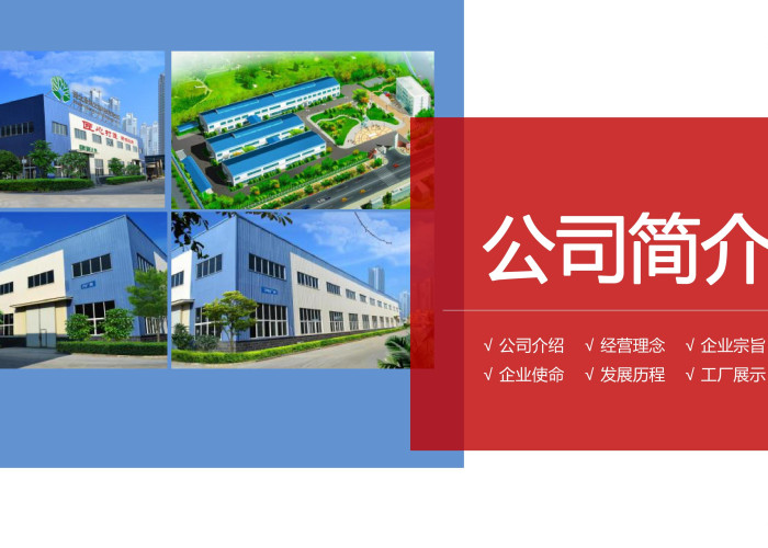 药食同源健康食品代工企业