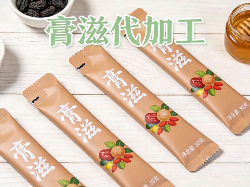 茯苓产品代加工厂家，养生食品一站式OEM贴牌定制(图1)