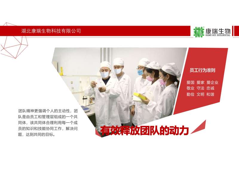 强化业务经理培训力度，康瑞生物持续提升客户服务体验(图1)