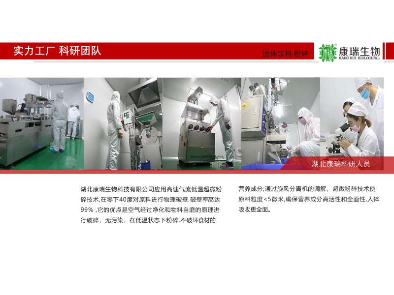康瑞生物秋冬膏方代工产能储备完成,全力保障品牌方旺季交付(图1)