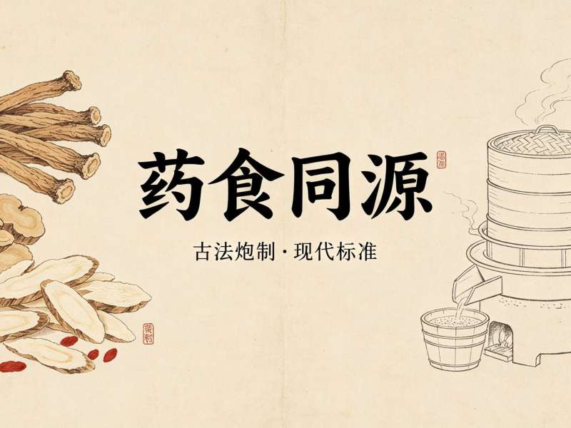 药食同源产品供应商选康瑞生物：双非遗源头工厂，400+品牌方的品质之选(图1)